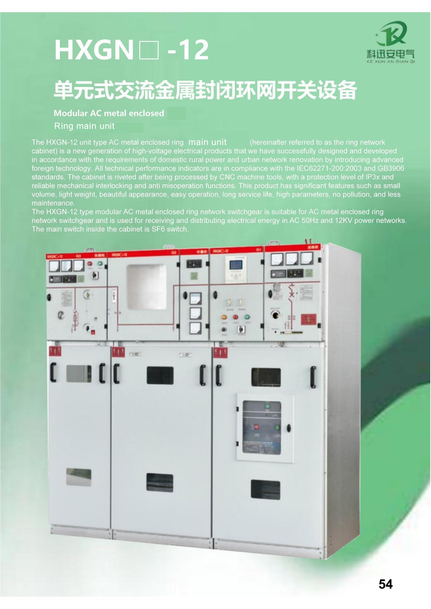 Unidade principal de anel fechado de metal CA modular HXGN-12